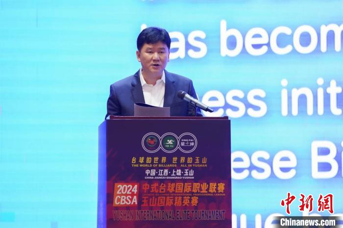 被誉为“中国台球之都”的玉山开启CBSA中式台球