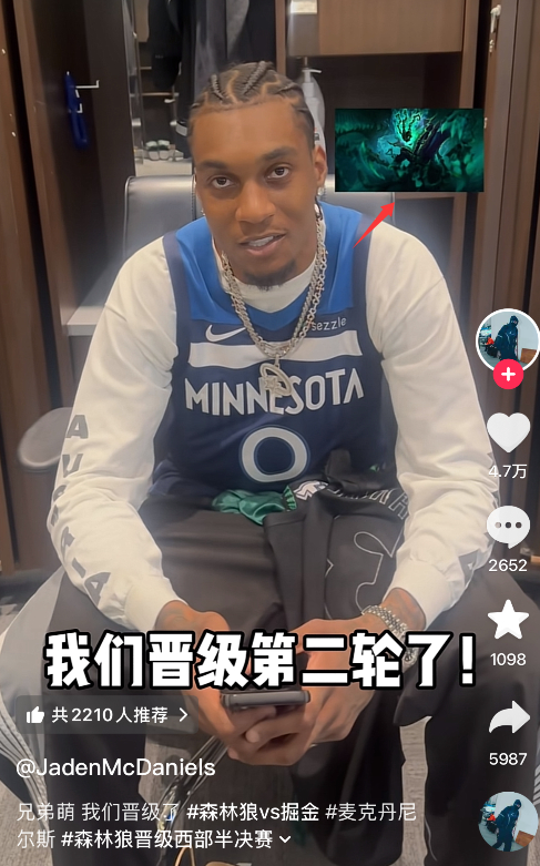 麦克丹尼尔斯爆发率队淘汰掘金，森林狼晋级西