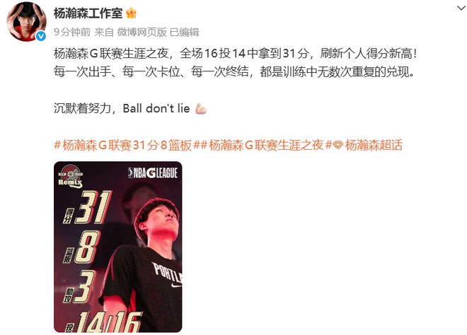 带伤出战再爆发：杨瀚森